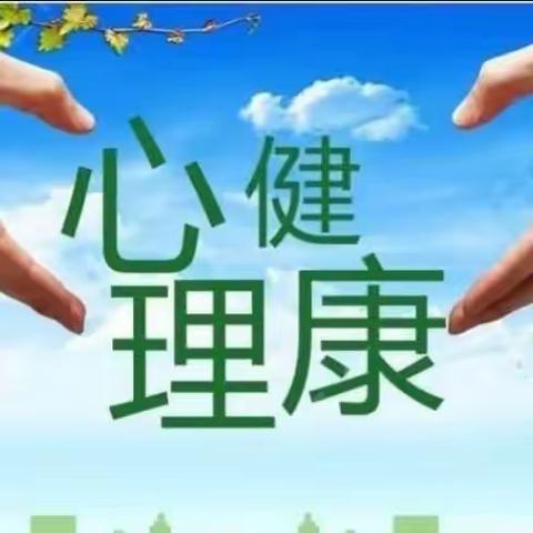 【五小·心理健康教育】“关爱下一代 创平安法治校园” —城区关工委走进城镇五小开展心理健康教育讲座