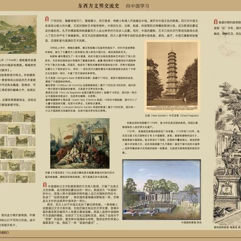 圆明园兽首展研学 手册