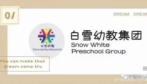 白雪天和蒙氏幼儿园秋季招生火热进行中……