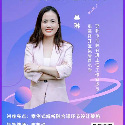 北乡义镇中心学校能力提升工程2.0学习简报