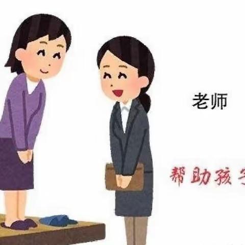 【专题研讨】班主任如何与家长有效沟通