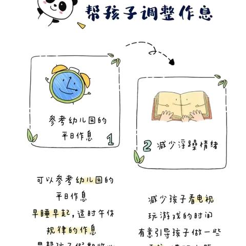 时光恰好•九月相见 广南县莲城镇法棚幼儿园秋季学期开学温馨提示