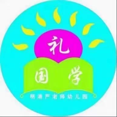 中班小可爱一周精彩回放