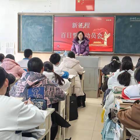 奋战百日向梦行，同心共程展锋芒 | 莱州市玉皇中学初四级部中考100天誓师活动