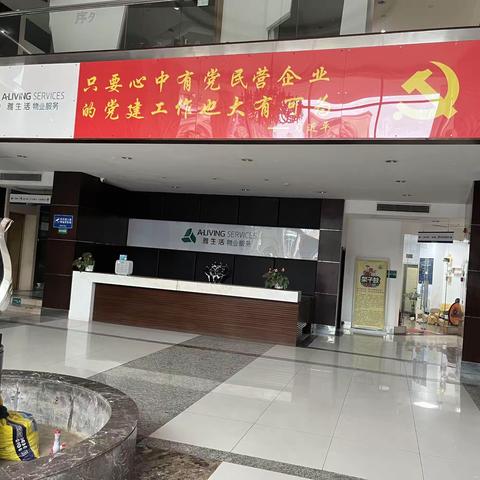 农行广东广州花都凤凰北路支行关于“个人信息保护”的宣传