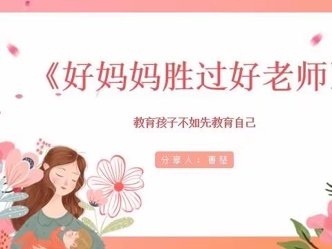 以书润心，与智同行——马坡镇九段小学教师读书分享会