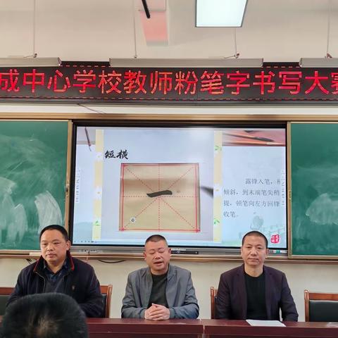 书写汉字之美，笔墨飘香校园——宣成中心学校汉字书写活动