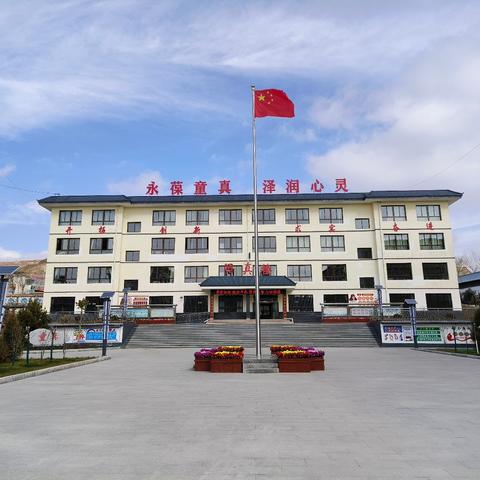 笃行致远 惟实励新