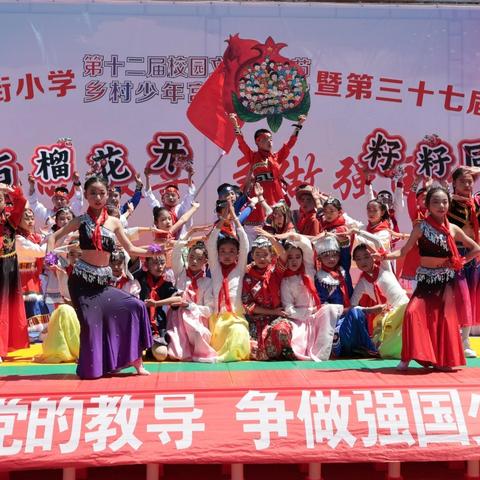 童心向党展风采 ﻿活力飞扬向未来