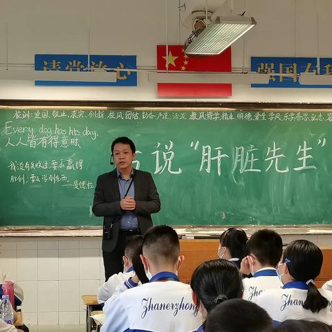 话说“肝脏先生”之肝脏疾病科普知识进校园 ——湛江市第二中学七（3）班开展家长进课堂活动