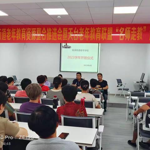 青春常驻夕阳红，“全民健身”易筋经——福溪街道老年学校开班仪式