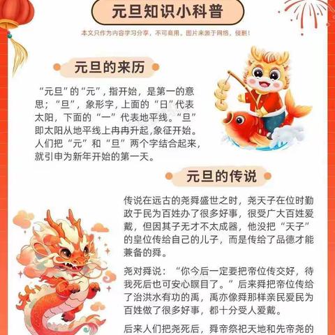 “童心同庆    喜迎元旦”—— 张北县幼儿园中七班元旦活动（副本）