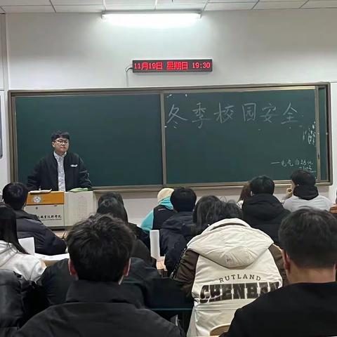 冬季校园安全
