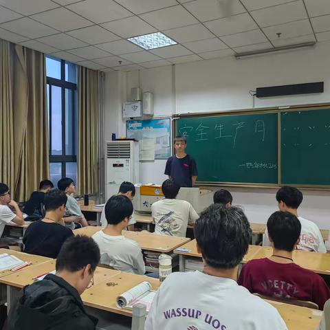 安全生产月