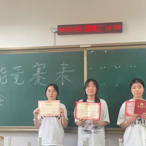 技能大赛表彰会