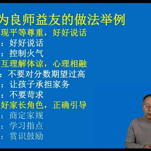 学习、交流、分享——灵武市第五小学二年级（三）班观看学习《家长如何成为孩子的良师益友》