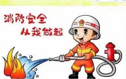 安全在心中，消防在行动——实验幼儿园东园安全教育联合活动