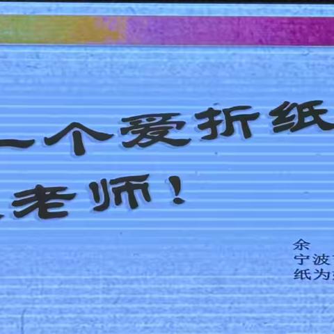 千课万人—小学美术【新课标、新教材、新课堂】教学论坛