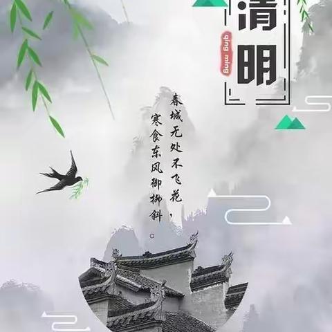 音河民族学校“缅怀革命先烈 传承优良传统”—清明祭英烈主题党日活动