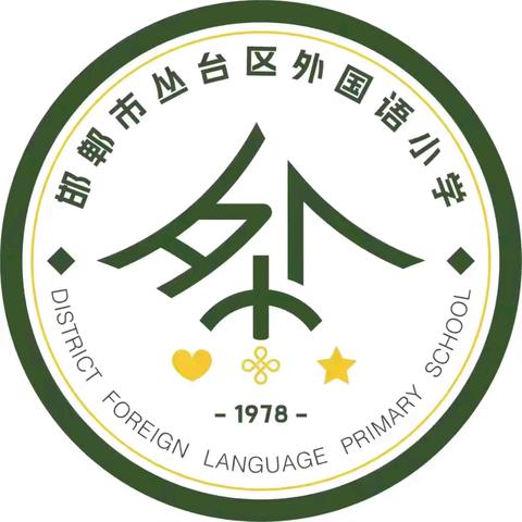 以赛促学，玩转口算——一年级“我是口算小达人”数学计算比赛活动纪实