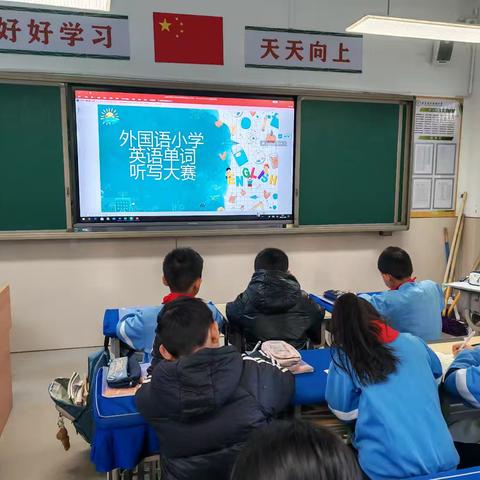 “英”韵飞扬 “词”展风采——外国语小学四年级开展单词大比拼活动