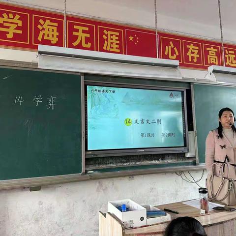 同课异构展风采 互学互研促提升——淮滨县第二小学六年级语文组“同课异构”活动