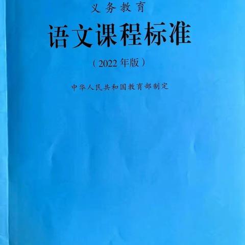 聚焦整本书  共读悦成长——群英学校“整本书阅读”培训活动