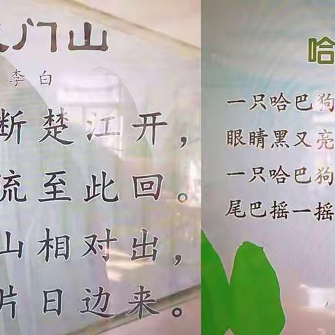 蓝天幼儿园水墨江南园中二班国学经典学期汇报