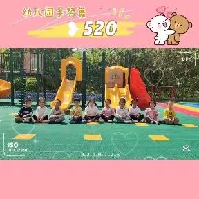 童蒙卓尔幼儿园 K2班 5月第三周精彩回顾