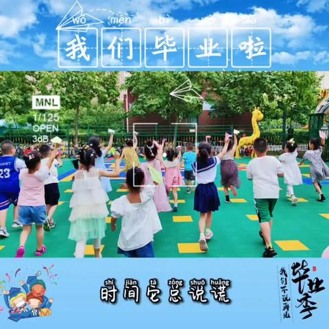 童蒙卓尔幼儿园K2班7月第四周精彩回顾