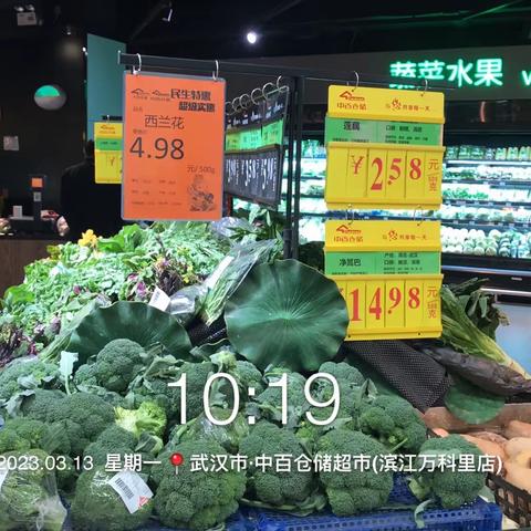 万科翡翠滨江店3月13日生鲜第二次开业