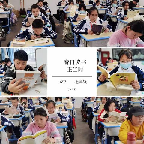​阅读沐初心 书香致未来——七年级阅读活动侧记