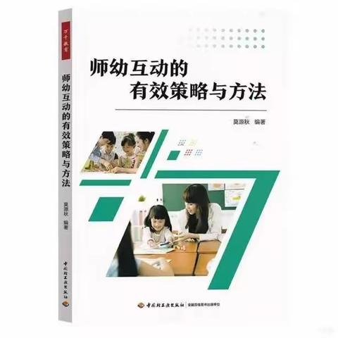 【棒幼•动态】共沐书香 “阅”见成长——棒棒幼儿园读书分享系列活动（一）