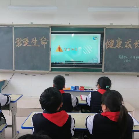 泌阳县高店中心小学校在于3月21开展了以中小学生安全教育为主题形式多样的班会