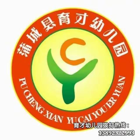 育才幼儿园《预防合胞病毒》知识宣传及温馨提示