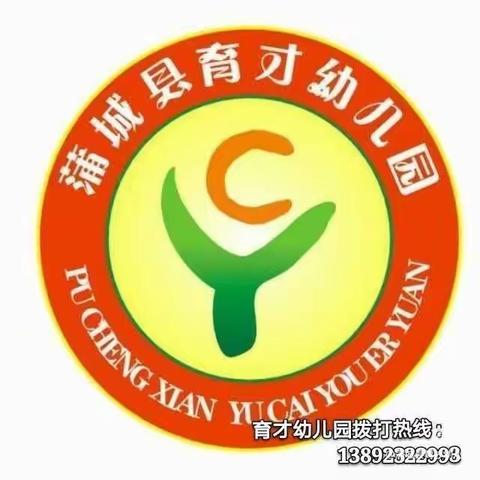 育才幼儿园【喜迎国庆、月满中秋、童享欢乐】主题活动