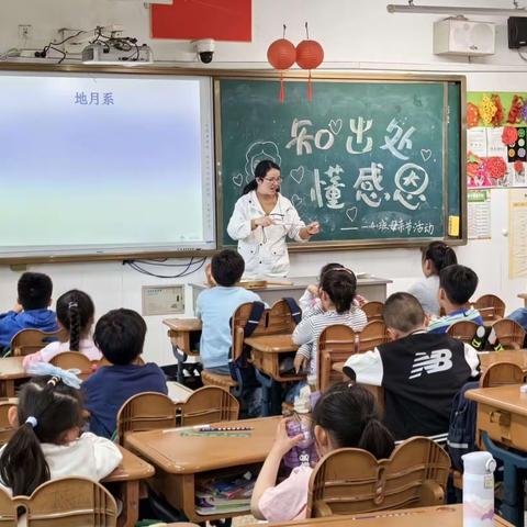 知出处，懂感恩 淮安市实验小学一4班母亲节活动