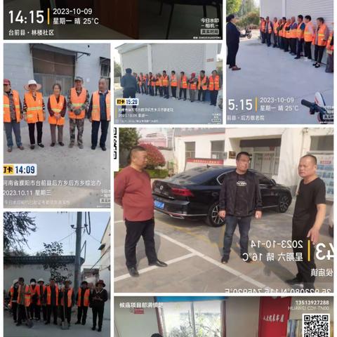 2023年10月第2周河南万城台前农村环卫项目周报