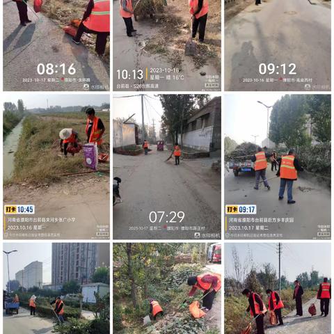 2023年10月第3周河南万城台前农村环卫项目周报