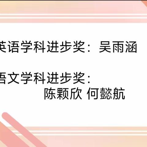 “吉祥三班”第十五周学情通报