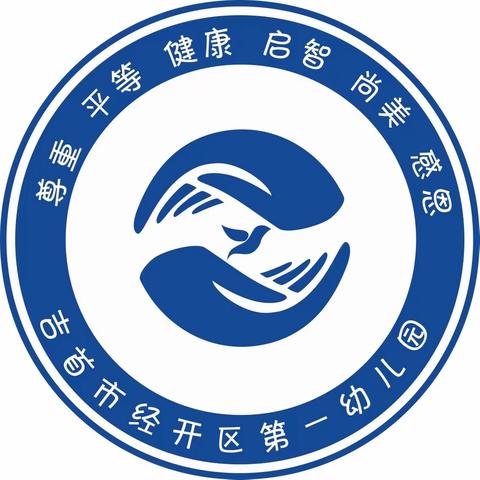 《全面消杀 为爱护航》 吉首市经开区第一幼儿园