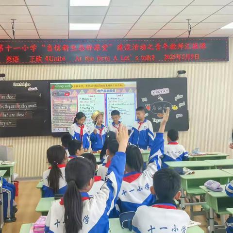 小学英语四年级下学期教学工作总结