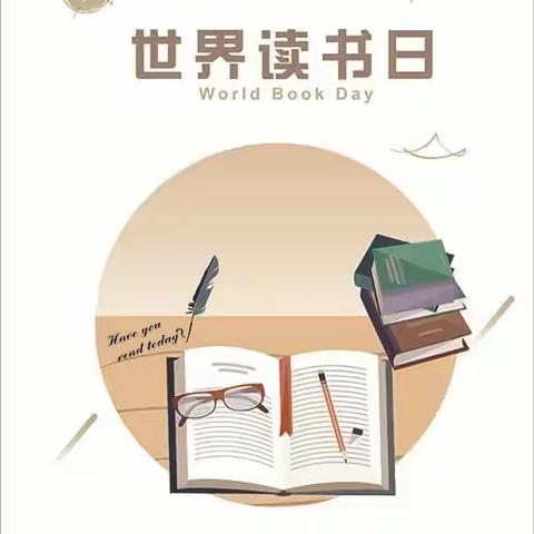 世界读书日 读书知世界——八刘中心小学开展“世界读书日”活动
