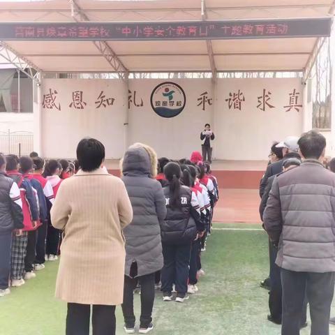 莒南县焕章希望学校开展安全教育系列主题活动