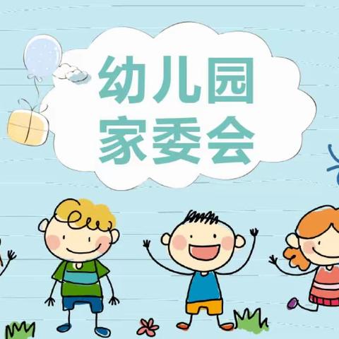 【春风遇暖，花开更繁】——下涯中心幼儿园马目分园家委会