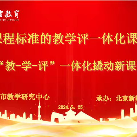 “专家引领数字研讨  共同学习赋能前行”———汾阳市中小学名师工程分学科指导活动 小学英语研修简报