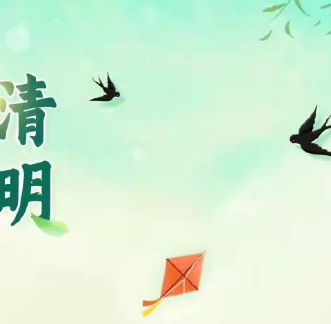 云和县赤石乡中心小学2023年清明节放假致家长的一封信