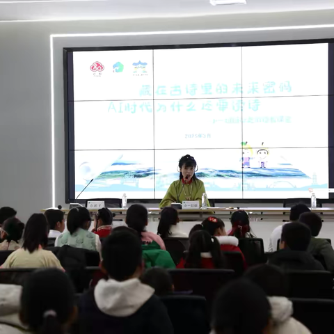 【预备益行动】“行走的课堂—永不褪色的诗词”—云和县实验小学三年级