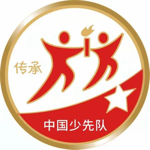 传承革命精神 争做时代好少年——古鲁板蒿中心小学“红领巾争章”之传承章