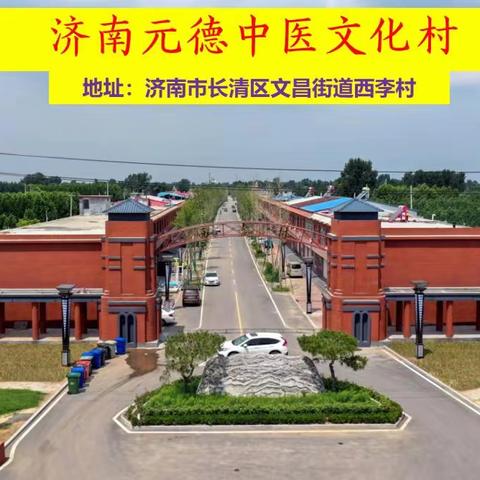 “《道德经》与身心健康公益学习班”通知（2025年4月7号-13号）